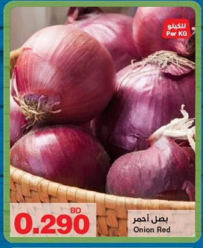 Onion available at هايبرماكس in البحرين