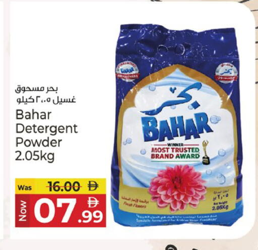 available at كنز هايبرماركت in الإمارات العربية المتحدة , الامارات - الشارقة / عجمان