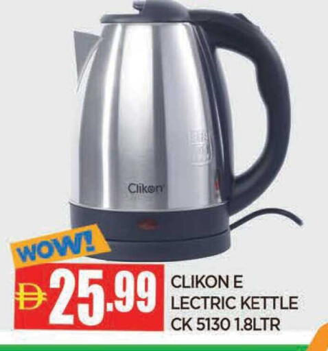 available at AL MADINA in UAE - Sharjah / Ajman