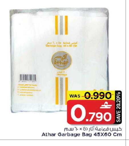 available at MARK & SAVE in Oman - Sohar