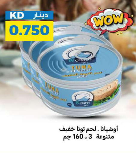 available at شركة سوق ميم المركزي  in الكويت - محافظة الجهراء