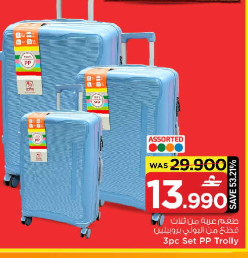 available at MARK & SAVE in Oman - Muscat