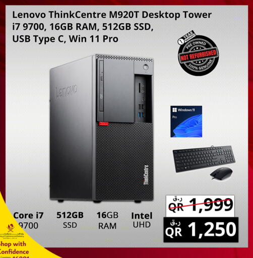 available at برستيج كمبيوتر in قطر - الشحانية