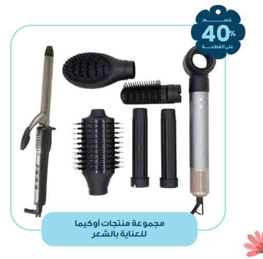 available at صيدليات انوفا in مملكة العربية السعودية, السعودية, سعودية - الزلفي