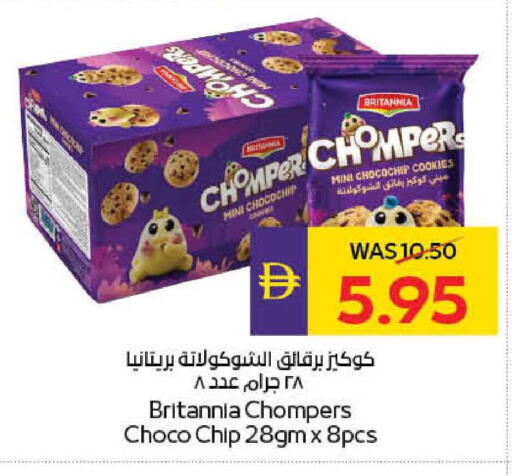 available at أدكووب in الإمارات العربية المتحدة , الامارات - ٱلْعَيْن‎