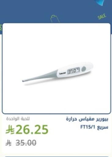 available at Ghaya pharmacy in KSA, Saudi Arabia, Saudi - Mecca