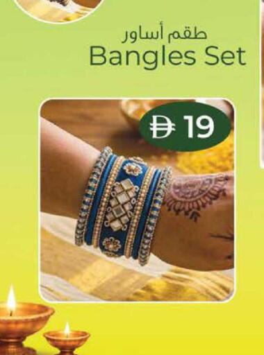 available at ك. الم. للتجارة in الإمارات العربية المتحدة , الامارات - ٱلْفُجَيْرَة‎