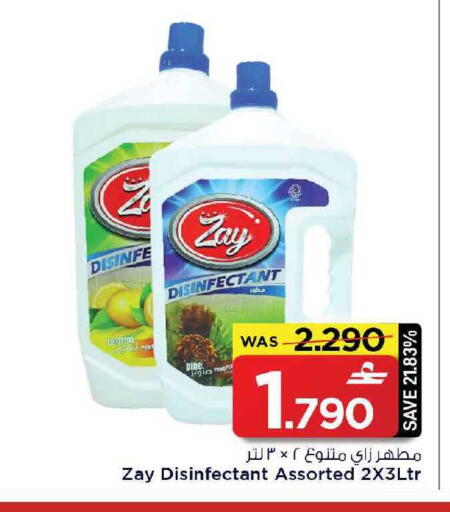 available at MARK & SAVE in Oman - Muscat