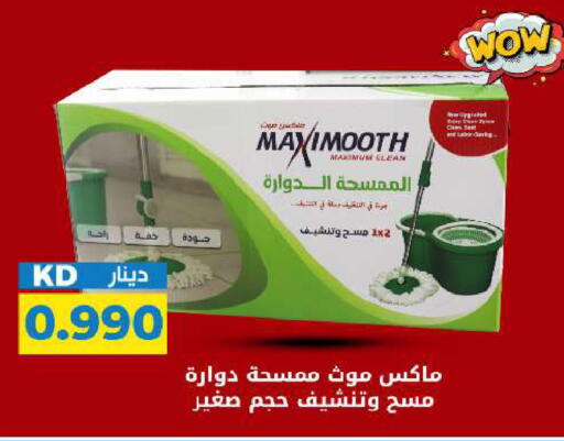 available at شركة سوق ميم المركزي  in الكويت - محافظة الأحمدي