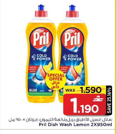 Lemon available at مارك & سايف in عُمان - مسقط‎