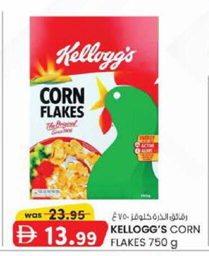 available at Safa Express Supermarket in UAE - Abu Dhabi