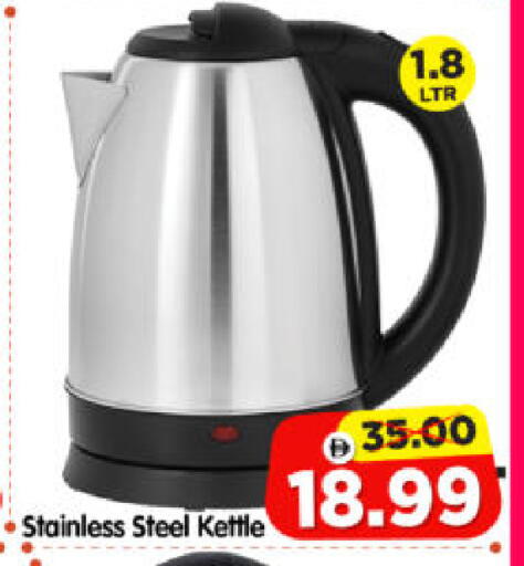 available at Al Madina Hypermarket in UAE - Abu Dhabi