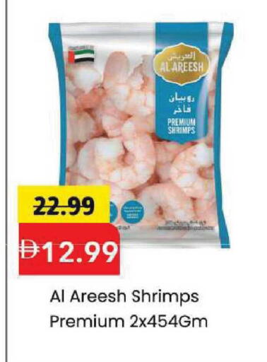 available at مارك & سيف in الإمارات العربية المتحدة , الامارات - أبو ظبي