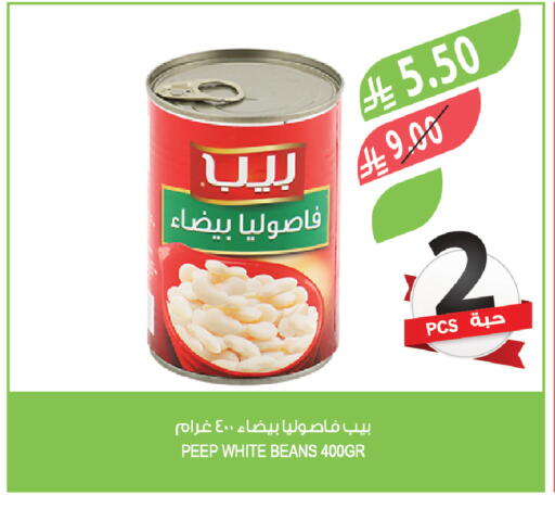 available at المزرعة in مملكة العربية السعودية, السعودية, سعودية - الباحة