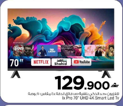 available at MARK & SAVE in Oman - Muscat