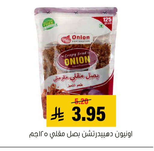 Onion available at العامر للتسوق in مملكة العربية السعودية, السعودية, سعودية - الأحساء‎