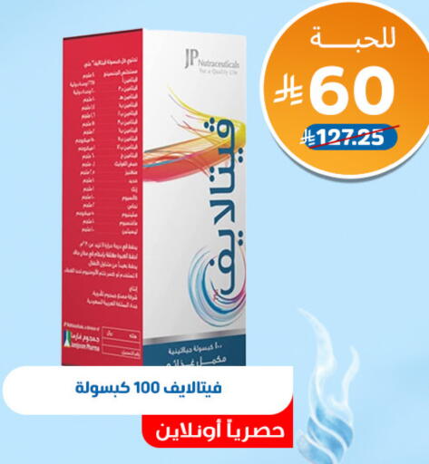 available at United Pharmacies in KSA, Saudi Arabia, Saudi - Al Hasa
