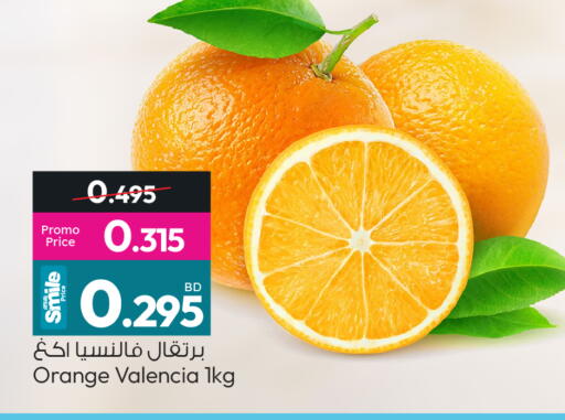 Orange available at أنصار جاليري in البحرين