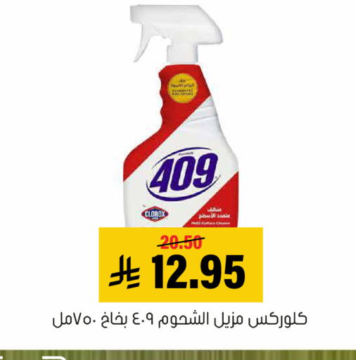 available at العامر للتسوق in مملكة العربية السعودية, السعودية, سعودية - الأحساء‎
