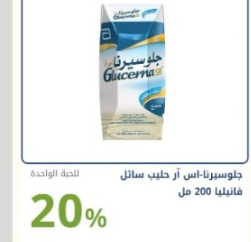 Vanilla available at Ghaya pharmacy in KSA, Saudi Arabia, Saudi - Mecca