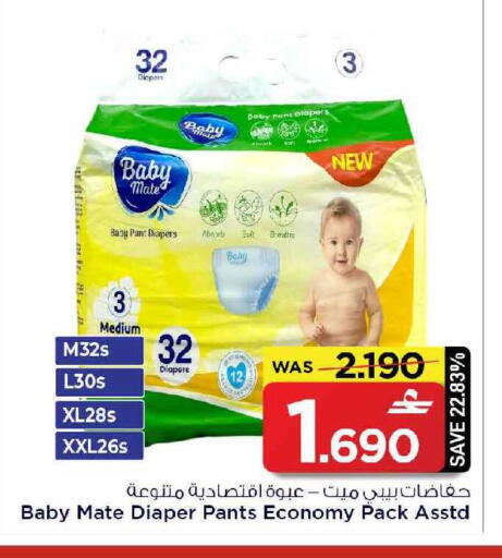 available at MARK & SAVE in Oman - Muscat