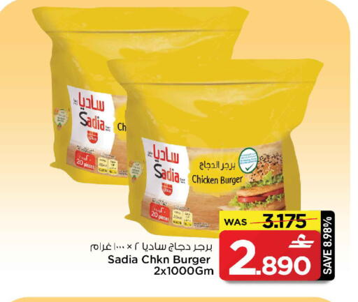 available at MARK & SAVE in Oman - Muscat