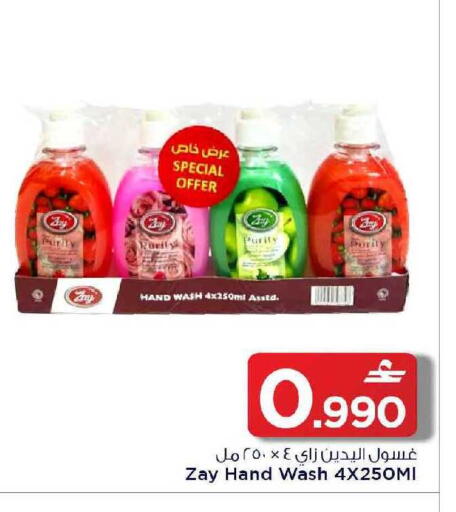 available at مارك & سايف in عُمان - مسقط‎