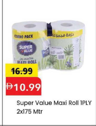 available at مارك & سيف in الإمارات العربية المتحدة , الامارات - أبو ظبي