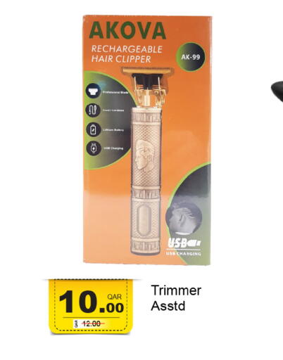 available at G MAX Hypermarket in Qatar - Doha