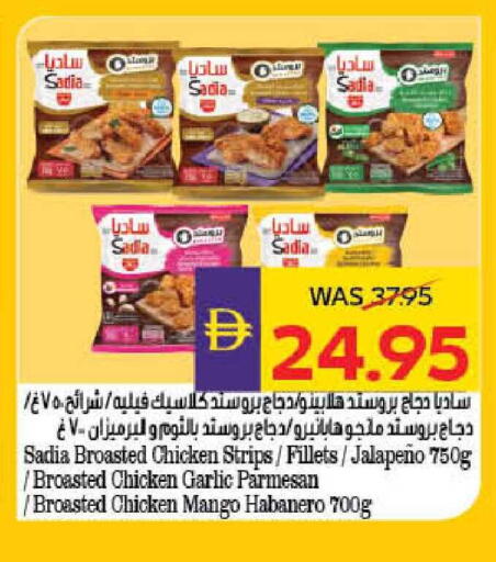 Mango Garlic available at ADCOOP in UAE - Al Ain