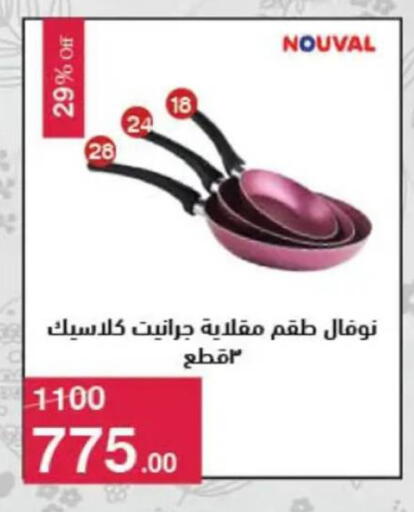 available at محمود الفار in Egypt - القاهرة