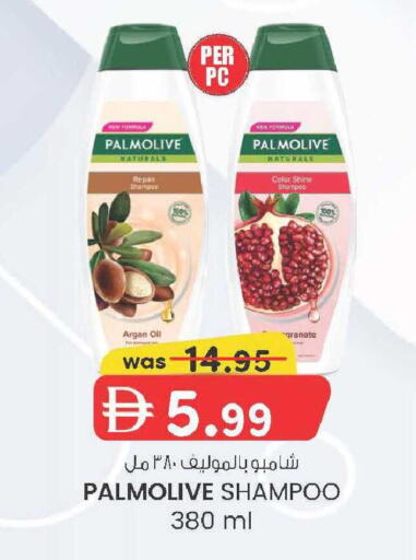 available at ك. إم. هايبرماركت in الإمارات العربية المتحدة , الامارات - أبو ظبي