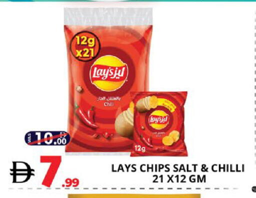 Chilli available at اكسبرس المدينة هايبرماركت in الإمارات العربية المتحدة , الامارات - أبو ظبي