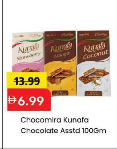 Strawberry Mango Coconut available at مارك & سيف in الإمارات العربية المتحدة , الامارات - أبو ظبي