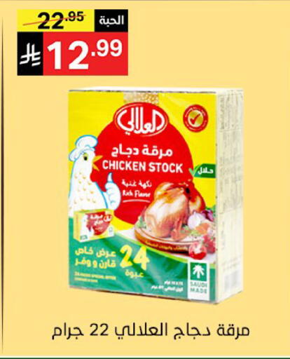 available at نوري سوبر ماركت‎ in مملكة العربية السعودية, السعودية, سعودية - مكة المكرمة