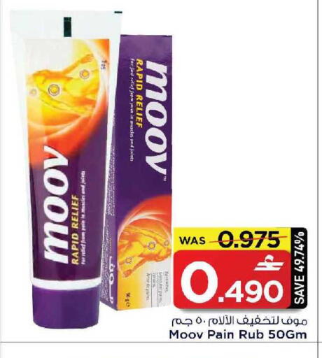 available at مارك & سايف in عُمان - مسقط‎