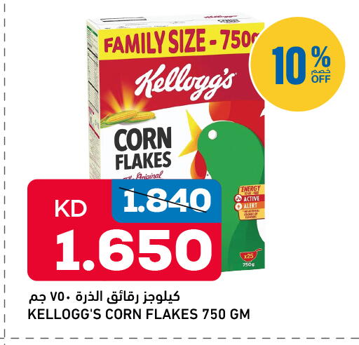 available at أونكوست in الكويت - محافظة الجهراء