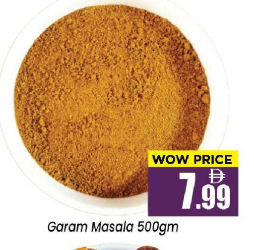 available at نيومارت هايبرماركت in الإمارات العربية المتحدة , الامارات - الشارقة / عجمان