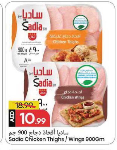 available at Mark & Save in UAE - Sharjah / Ajman