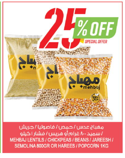 available at المزرعة in مملكة العربية السعودية, السعودية, سعودية - عرعر