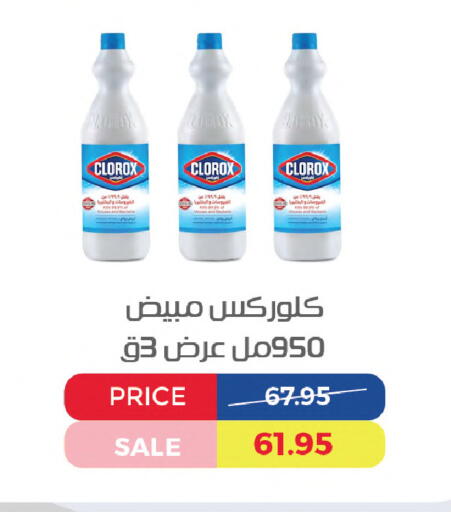 available at Exception Market in Egypt - Cairo