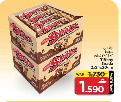 available at مارك & سايف in عُمان - صُحار‎