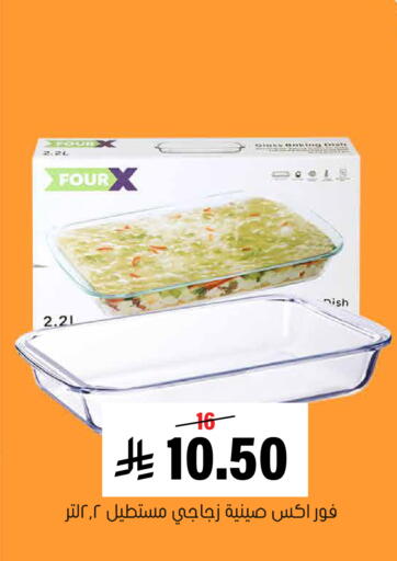 available at Al Amer Market in KSA, Saudi Arabia, Saudi - Al Hasa