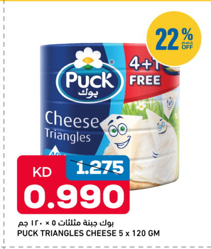 available at غلف مارت in الكويت - محافظة الأحمدي