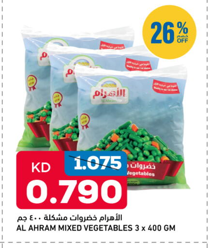 available at غلف مارت in الكويت - محافظة الجهراء