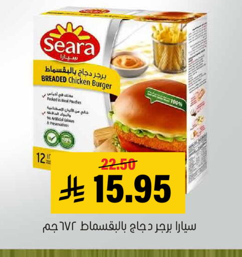 available at العامر للتسوق in مملكة العربية السعودية, السعودية, سعودية - الأحساء‎