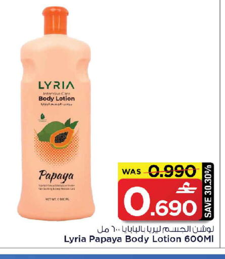 Papaya available at MARK & SAVE in Oman - Sohar
