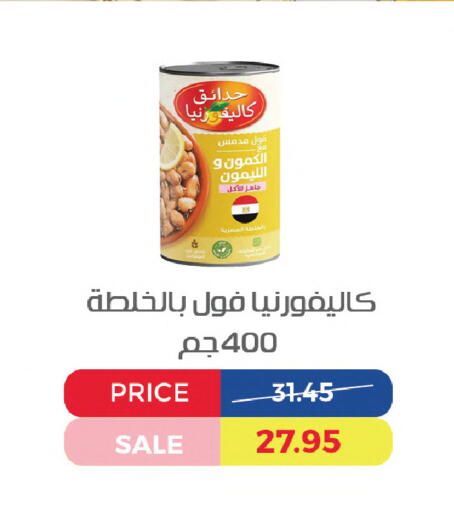 available at Exception Market in Egypt - Cairo
