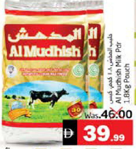 available at مجموعة باسونس in الإمارات العربية المتحدة , الامارات - ٱلْفُجَيْرَة‎