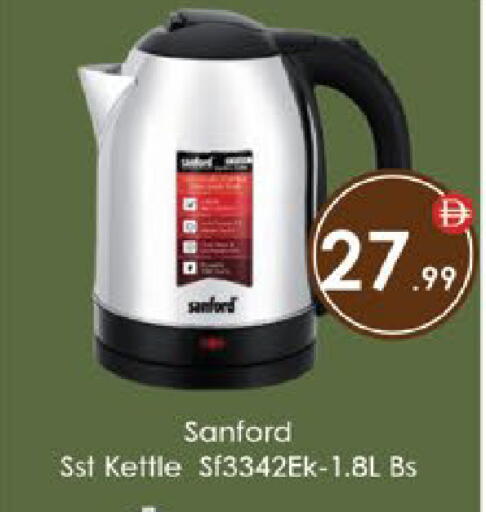 available at AIKO Mall and AIKO Hypermarket in UAE - Al Ain